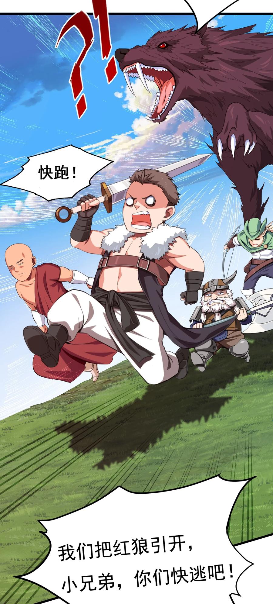 008偶遇佣兵团-魔兽剑圣异界纵横-大周互娱（第35张）