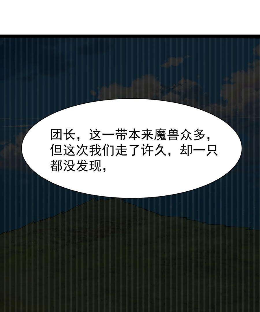 008偶遇佣兵团-魔兽剑圣异界纵横-大周互娱（第21张）