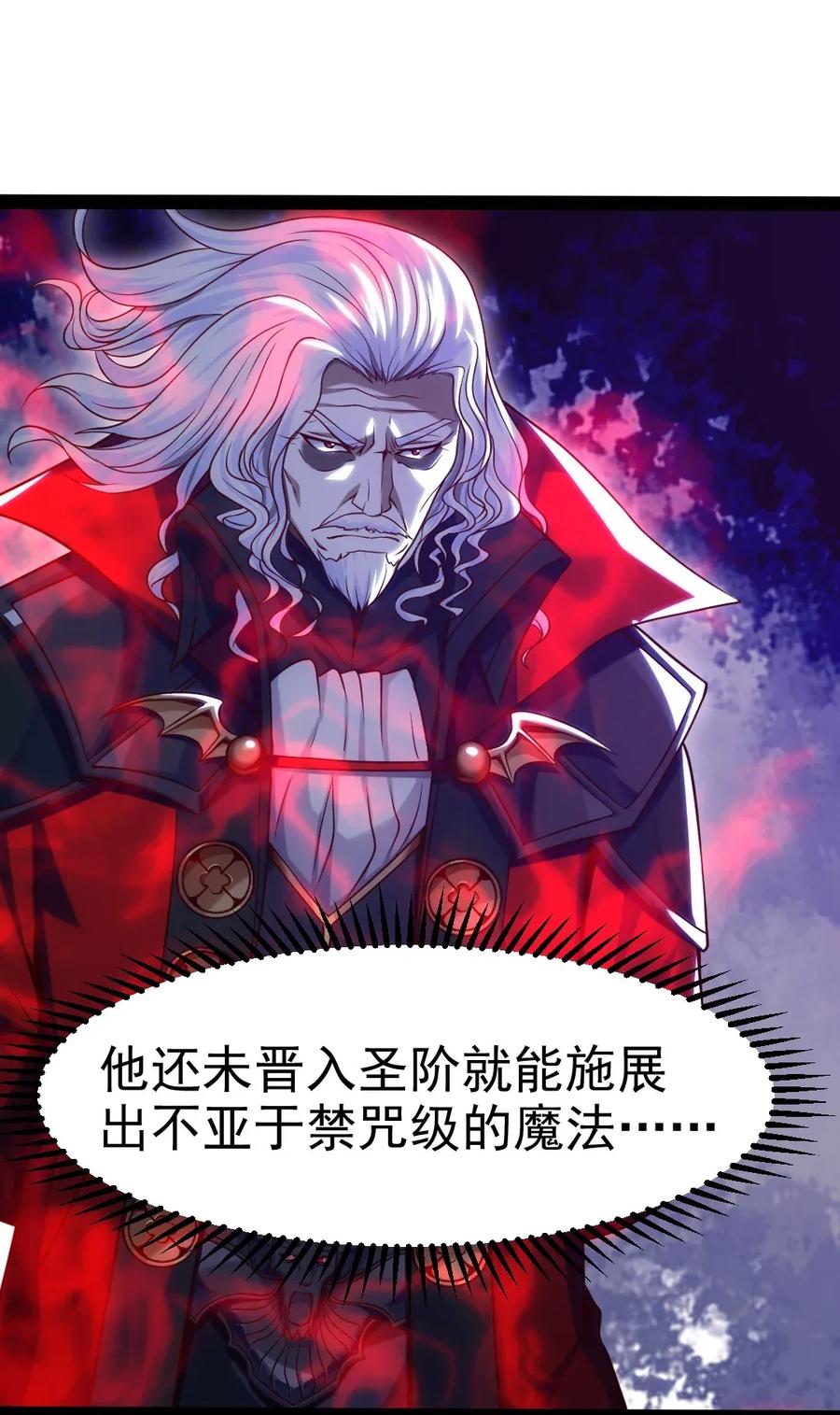 089剑刃风暴！-魔兽剑圣异界纵横-大周互娱（第5张）
