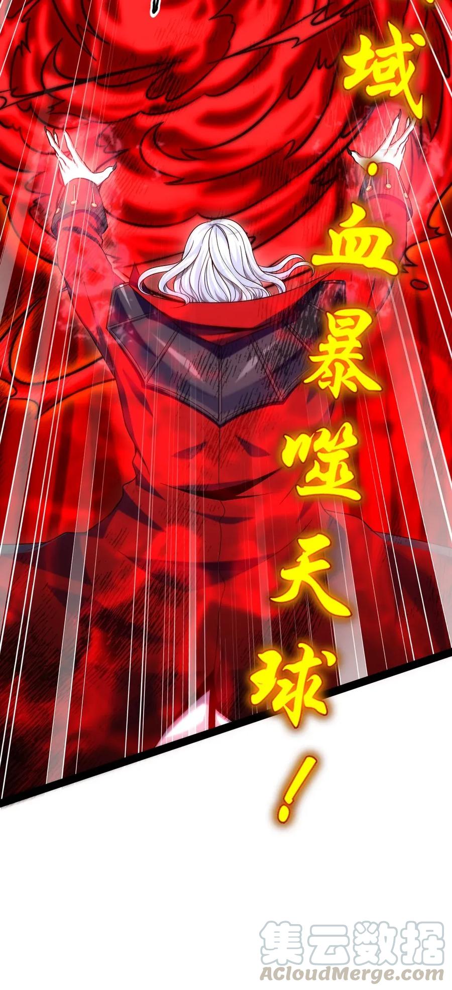 090大难不死-魔兽剑圣异界纵横-大周互娱（第12张）