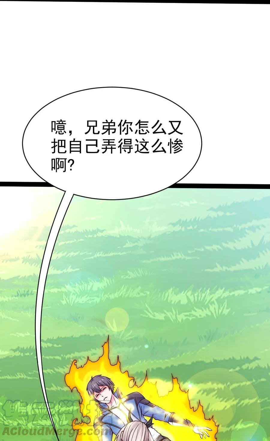 091黑龙再临-魔兽剑圣异界纵横-大周互娱（第6张）