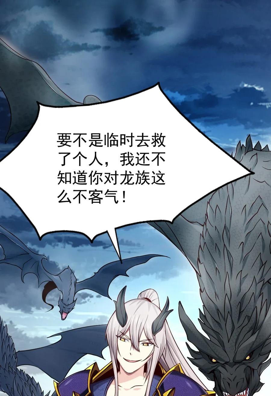 092拜见龙主！-魔兽剑圣异界纵横-大周互娱（第1张）