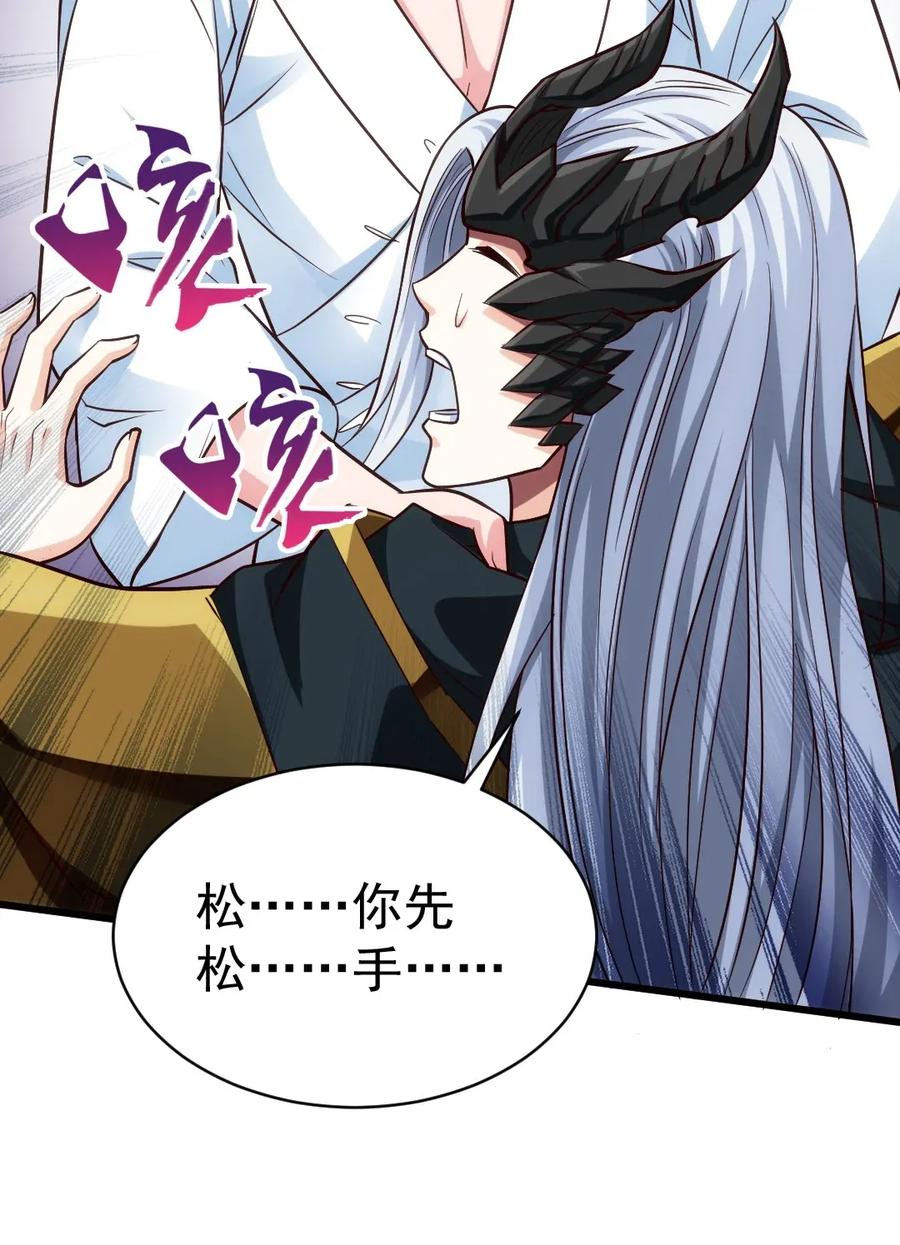093她是我最重要的朋友-魔兽剑圣异界纵横-大周互娱（第3张）