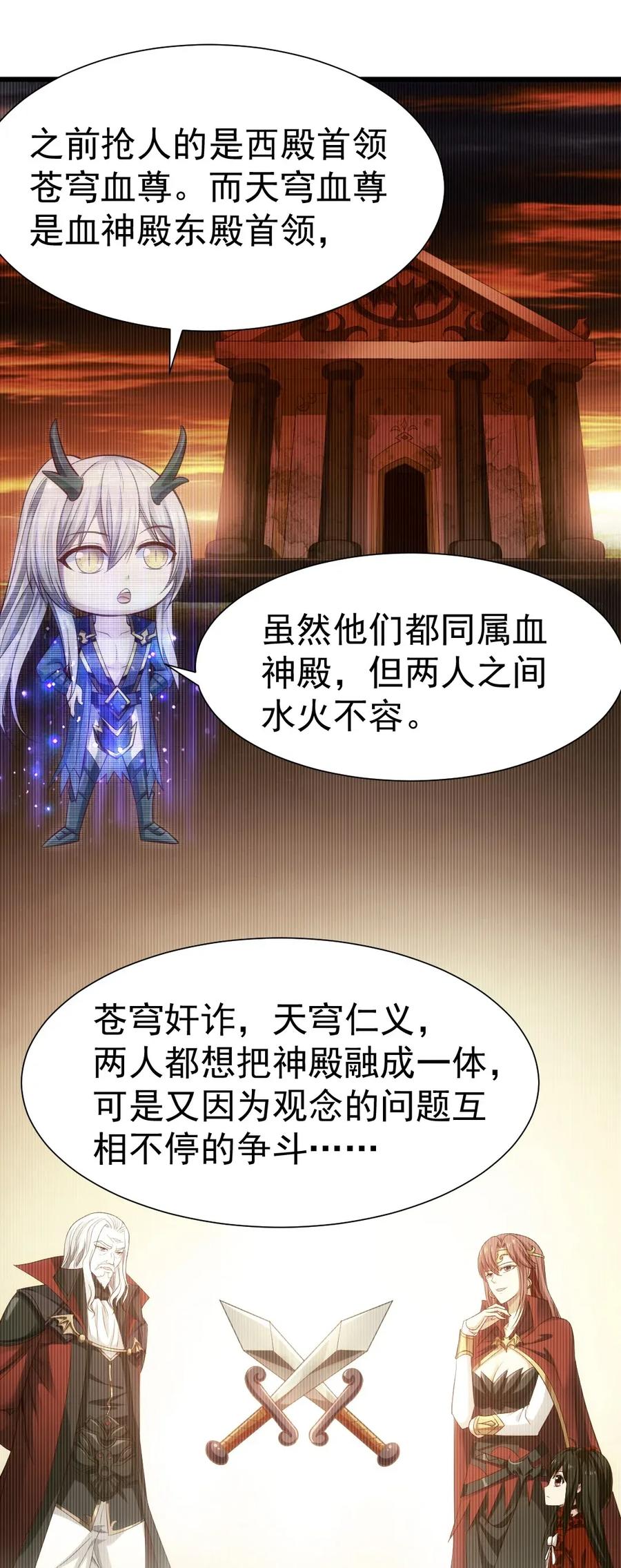 093她是我最重要的朋友-魔兽剑圣异界纵横-大周互娱（第9张）