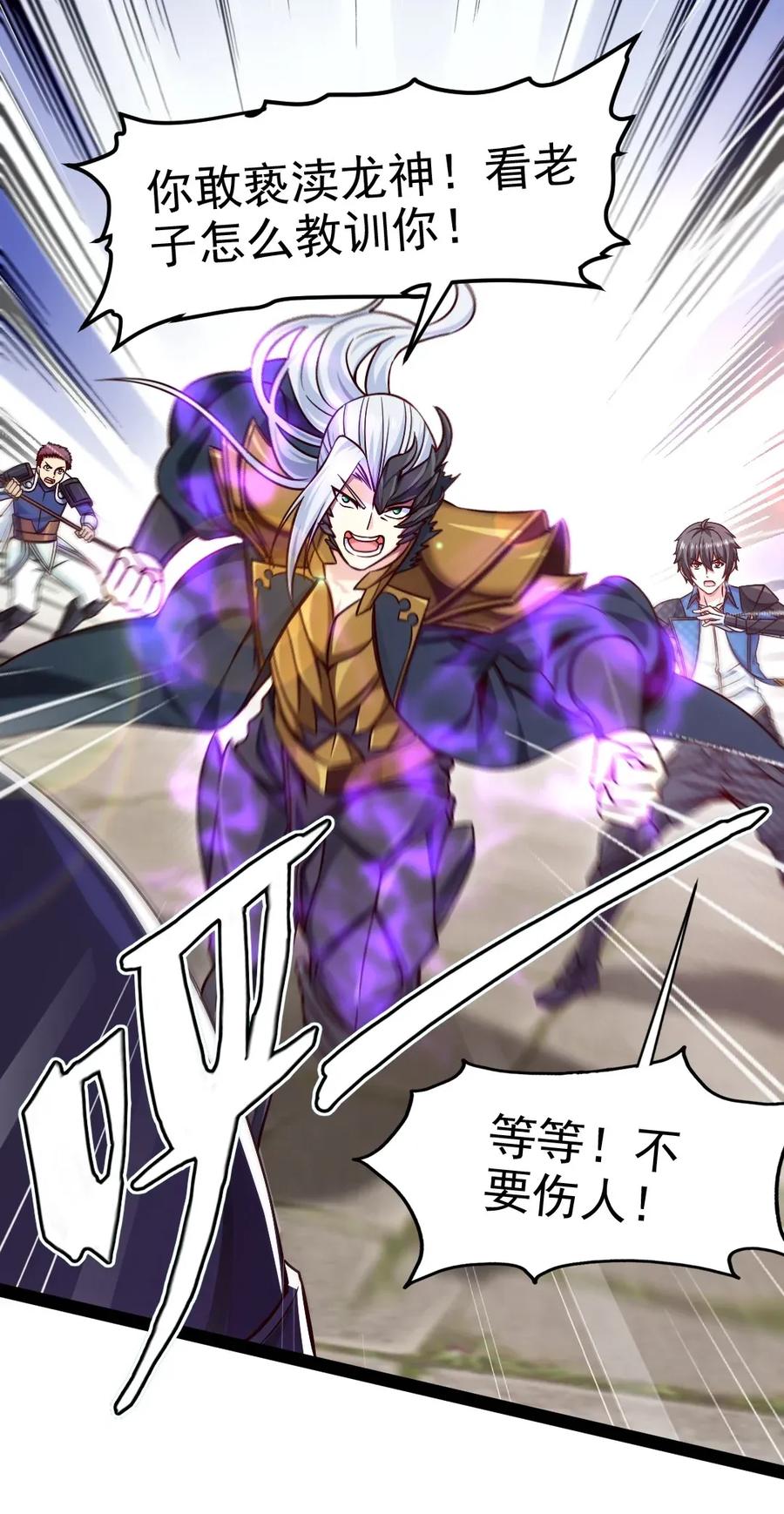 094这么多规矩，谁记得住！-魔兽剑圣异界纵横-大周互娱（第5张）