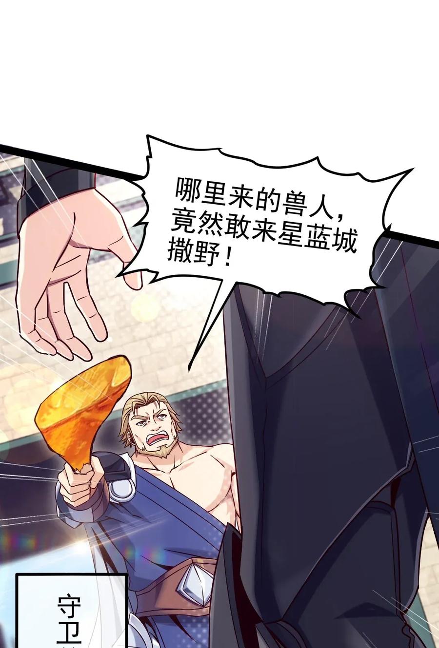 094这么多规矩，谁记得住！-魔兽剑圣异界纵横-大周互娱（第1张）