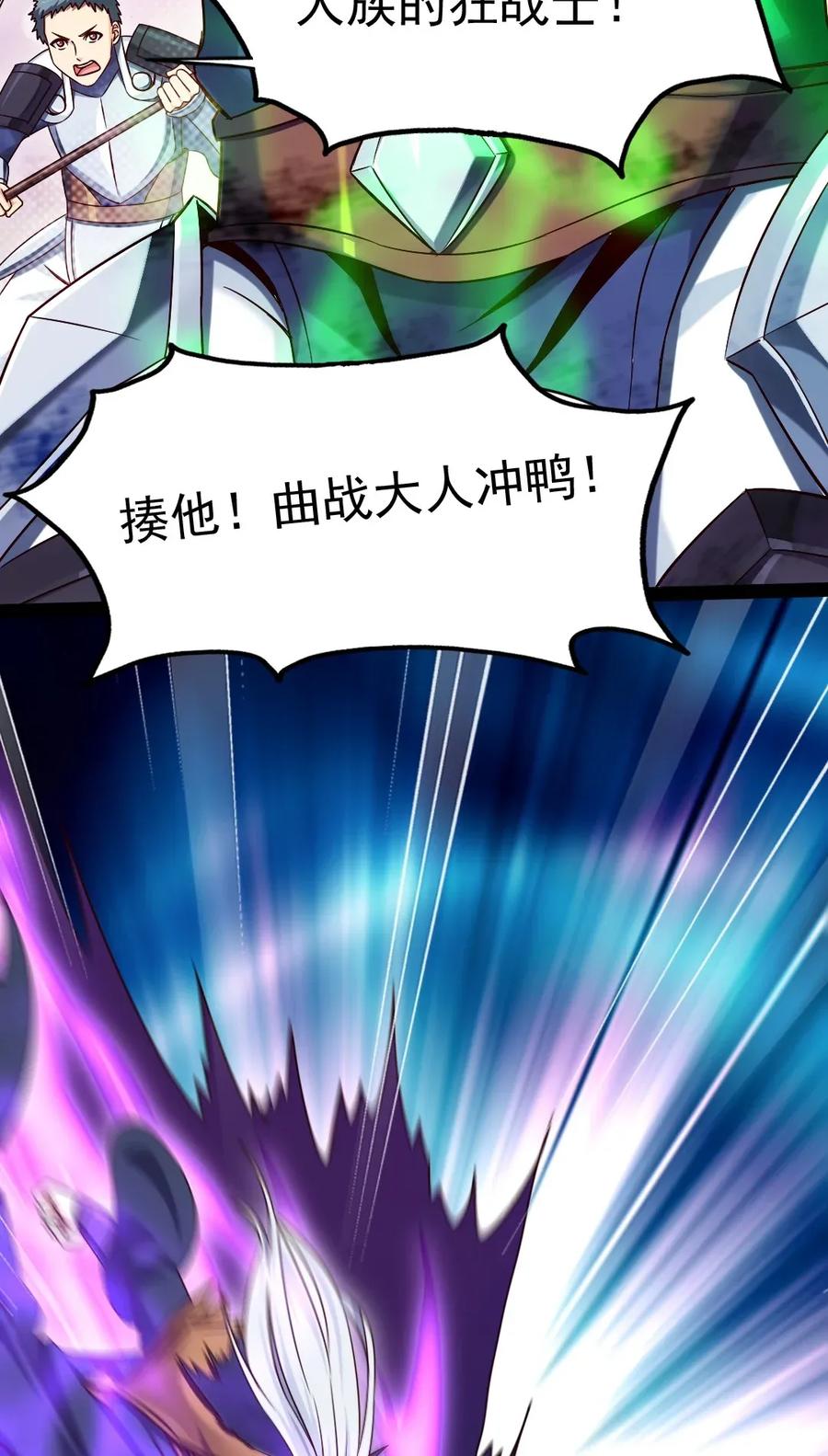 094这么多规矩，谁记得住！-魔兽剑圣异界纵横-大周互娱（第7张）