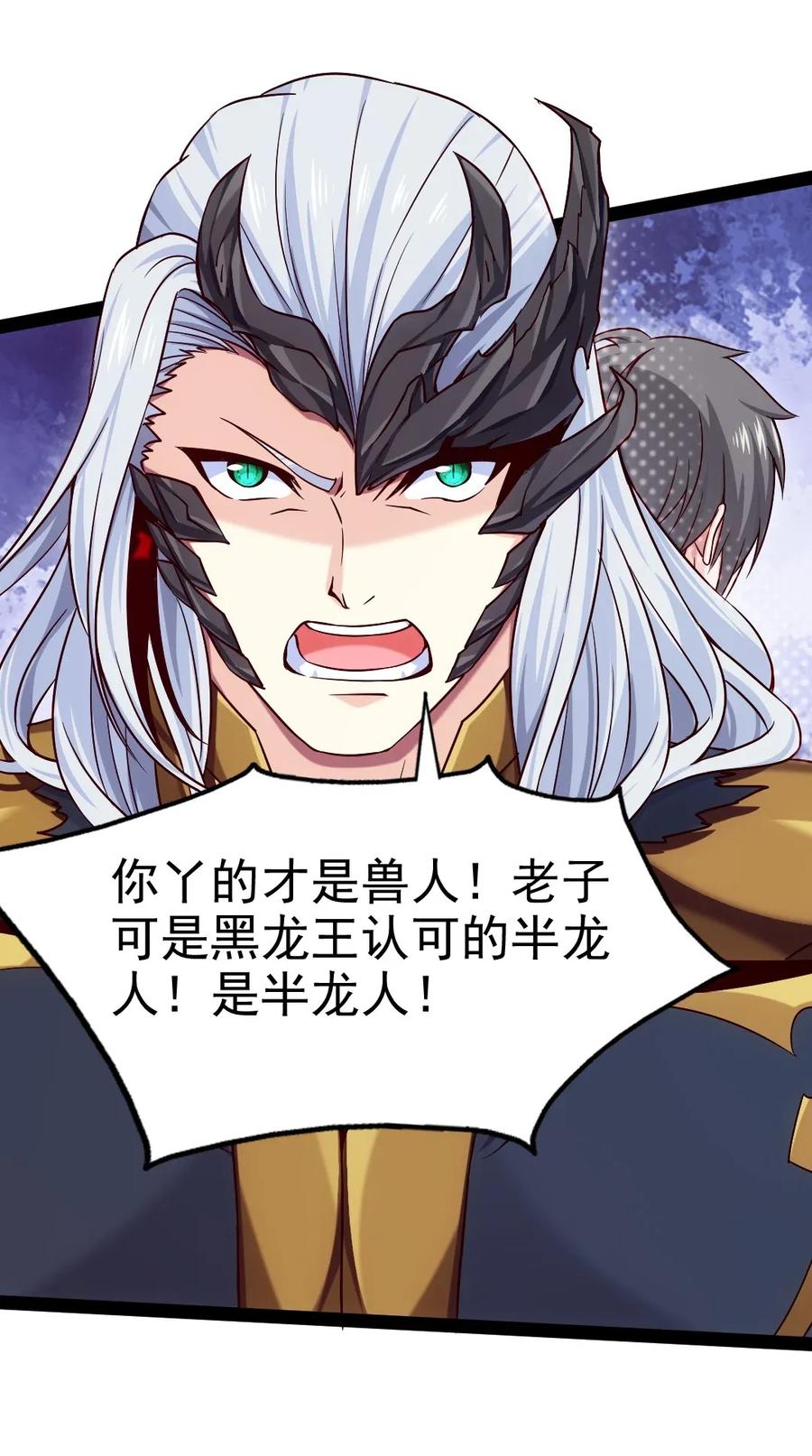 094这么多规矩，谁记得住！-魔兽剑圣异界纵横-大周互娱（第3张）