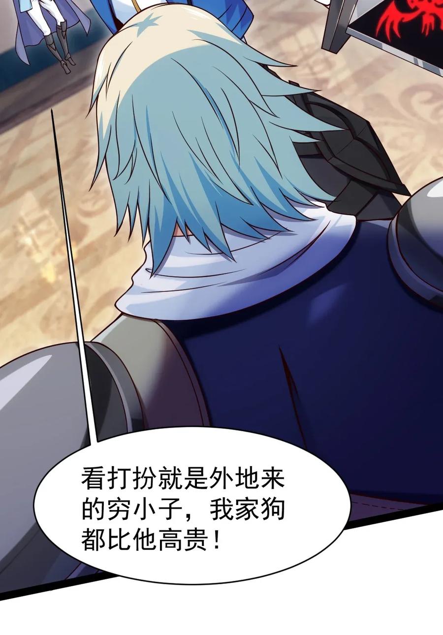 095我让你走了吗？-魔兽剑圣异界纵横-大周互娱（第5张）