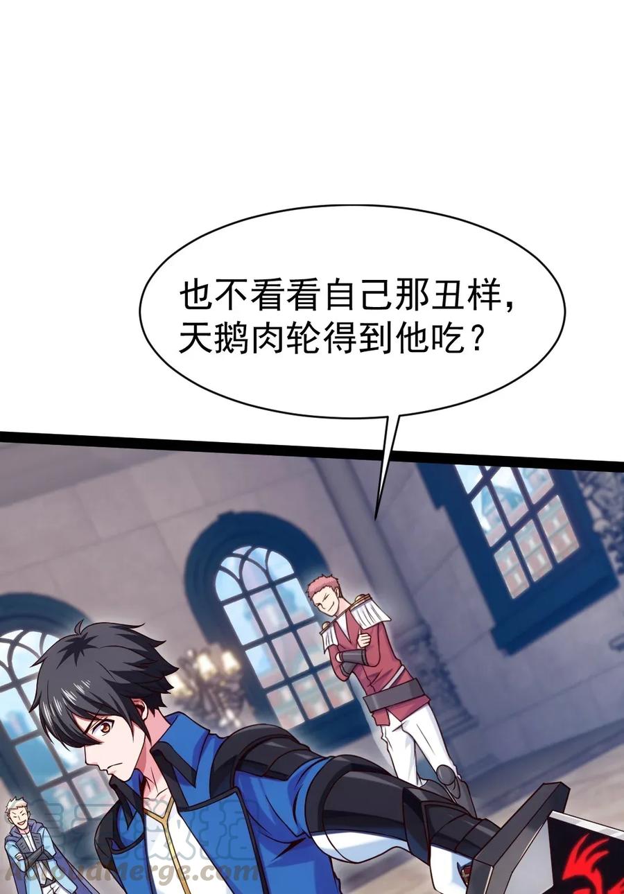 095我让你走了吗？-魔兽剑圣异界纵横-大周互娱（第4张）