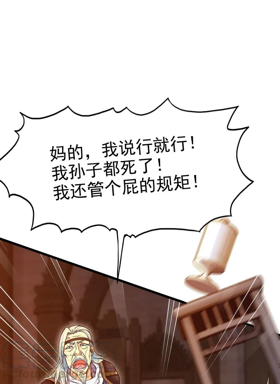 097谁也别想伤害你-魔兽剑圣异界纵横-大周互娱（第4张）
