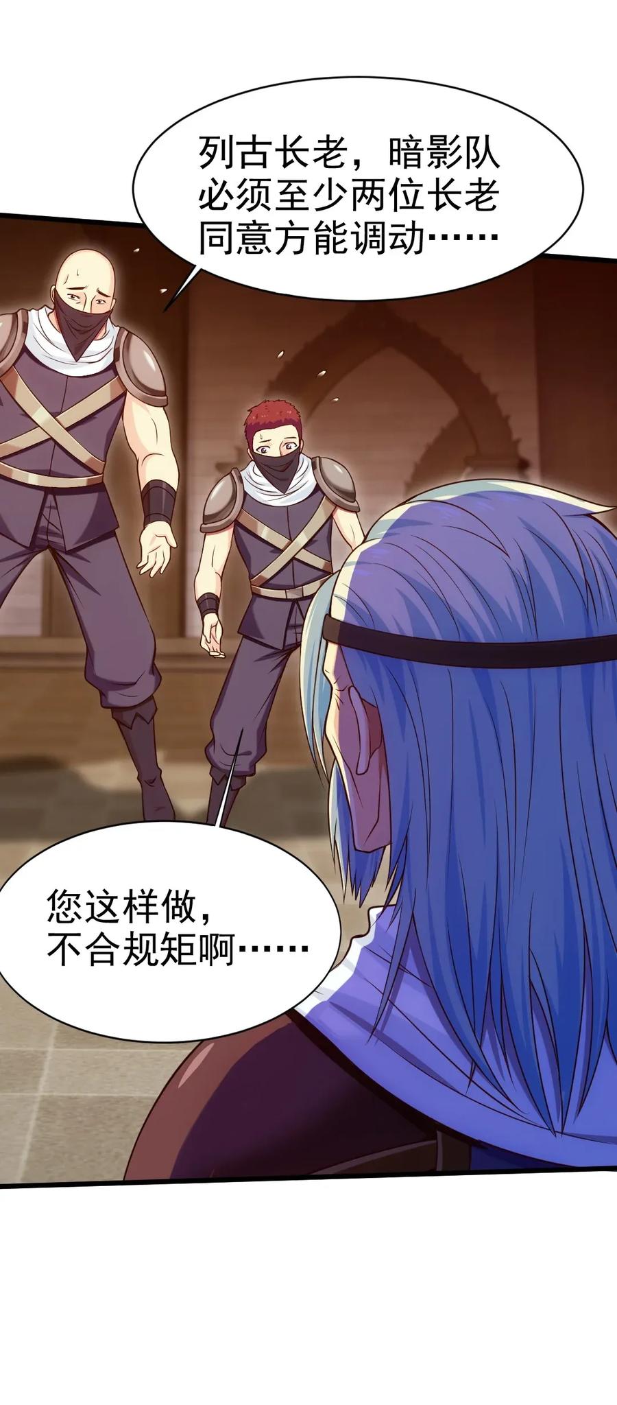 097谁也别想伤害你-魔兽剑圣异界纵横-大周互娱（第3张）