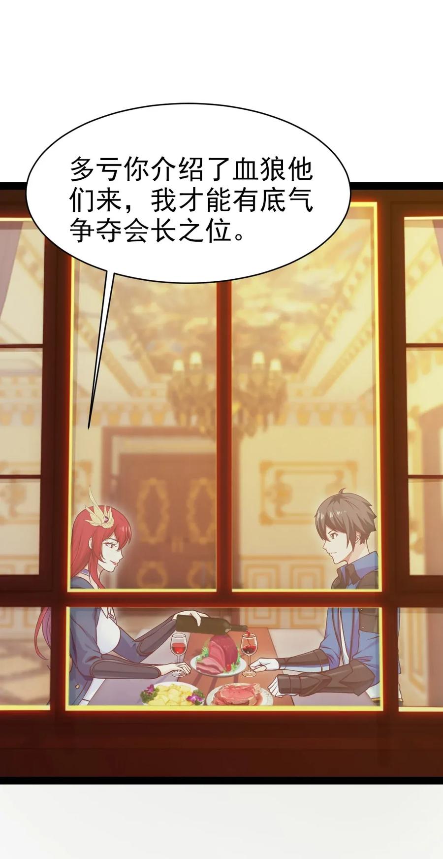 097谁也别想伤害你-魔兽剑圣异界纵横-大周互娱（第10张）