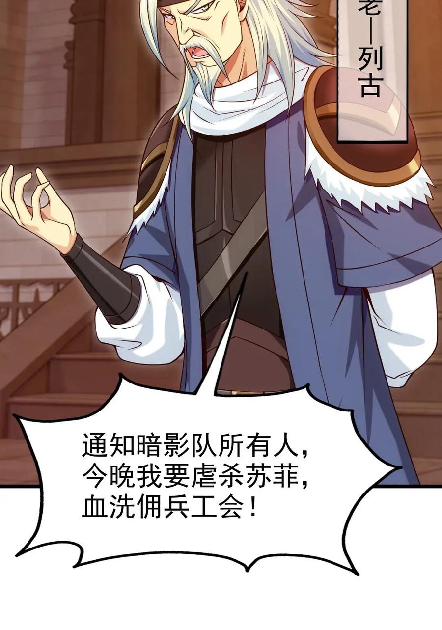 097谁也别想伤害你-魔兽剑圣异界纵横-大周互娱（第2张）