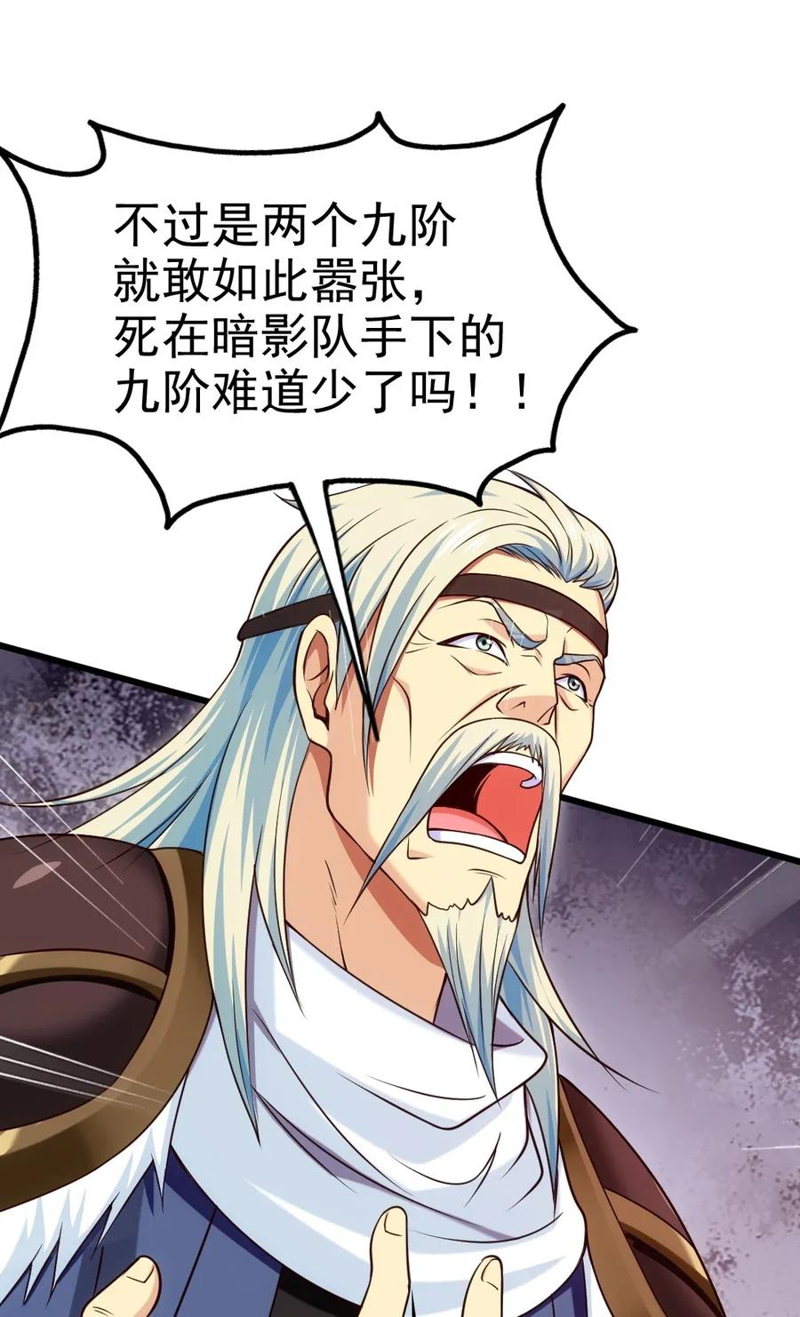 097谁也别想伤害你-魔兽剑圣异界纵横-大周互娱（第7张）