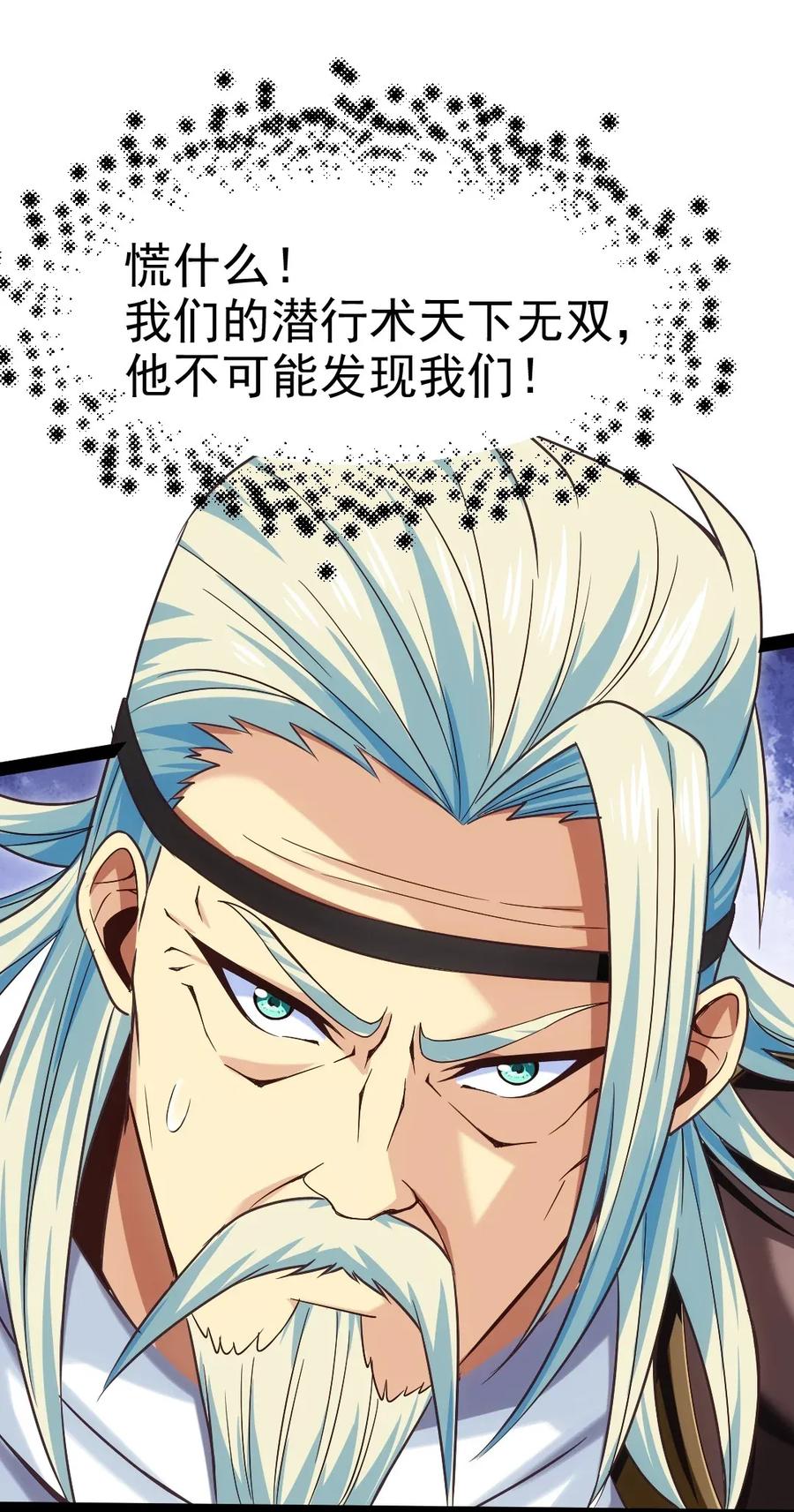 098她的敌人，就是我的敌人！-魔兽剑圣异界纵横-大周互娱（第11张）
