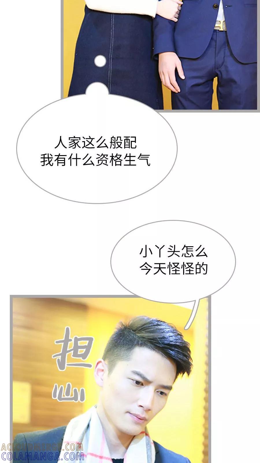 第47话-指染成婚（真人版）-剧能玩（第11张）
