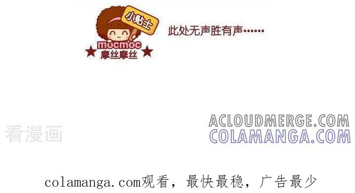 第10话好胖-摩丝摩丝-Mocmoc@智汇互动（第2张）