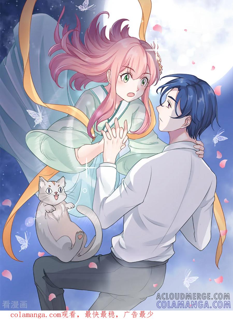 第178话6月28日-漫画壁纸日签-极漫文化（第2张）