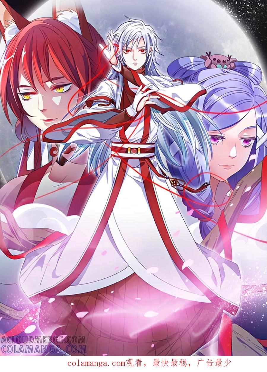 第180话6月30日-漫画壁纸日签-极漫文化（第2张）