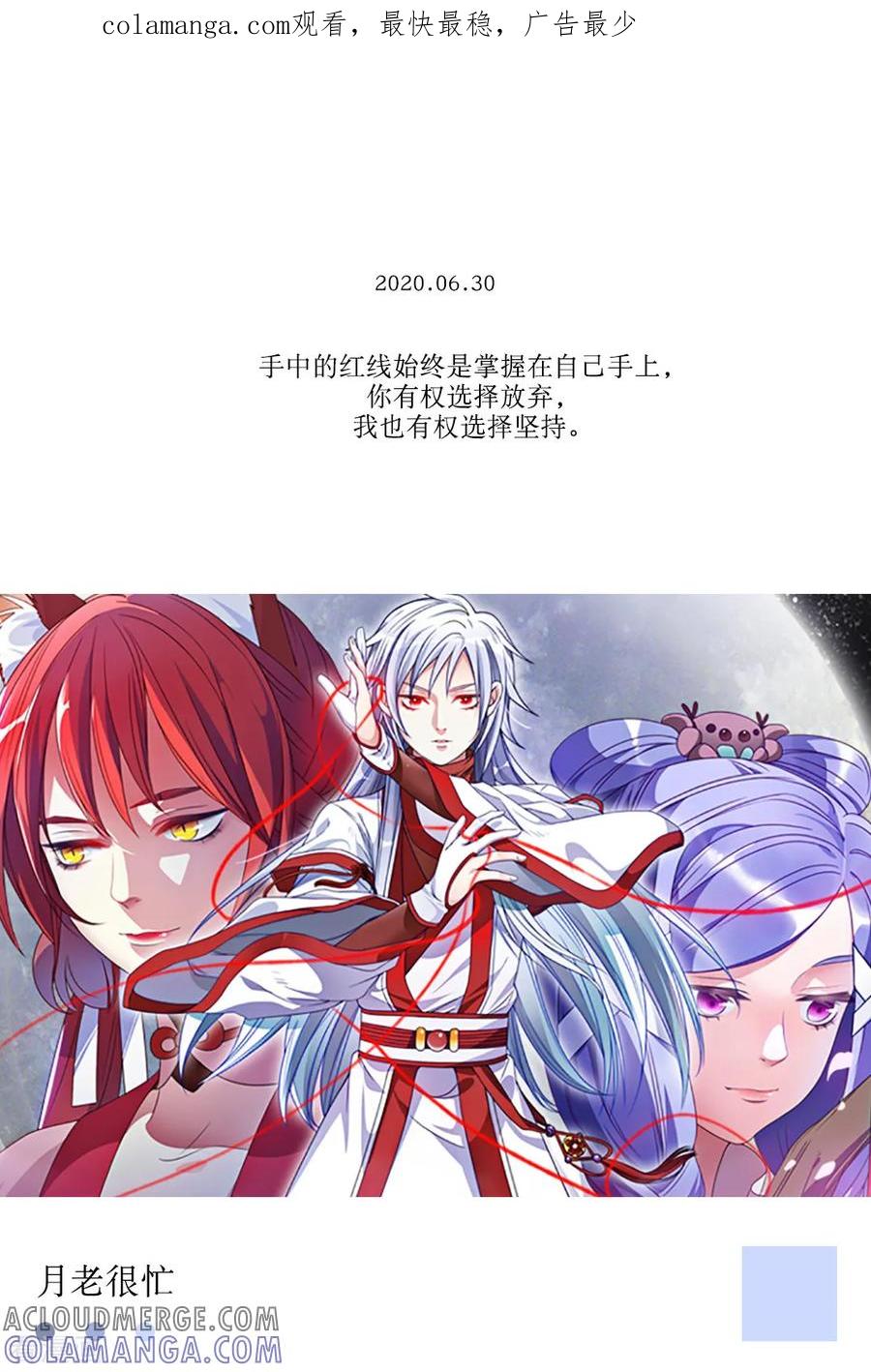 第180话6月30日-漫画壁纸日签-极漫文化（第1张）