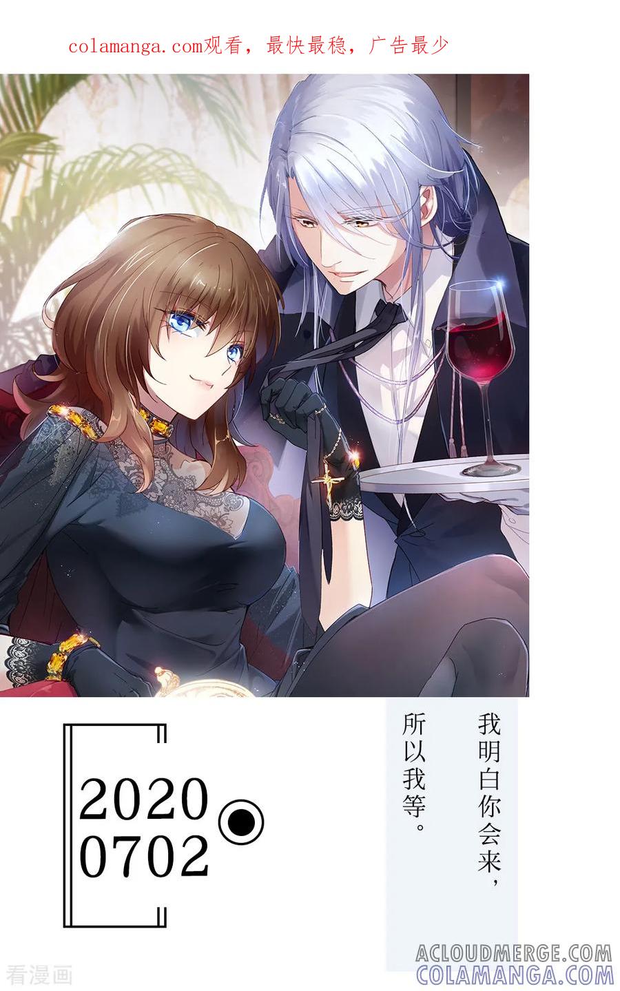 第182话7月2日-漫画壁纸日签-极漫文化（第1张）