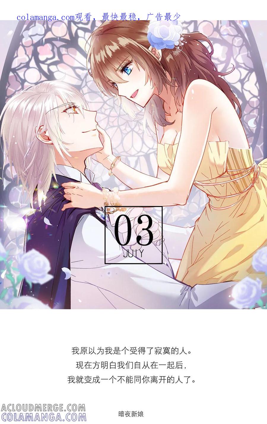 第183话7月3日-漫画壁纸日签-极漫文化（第1张）