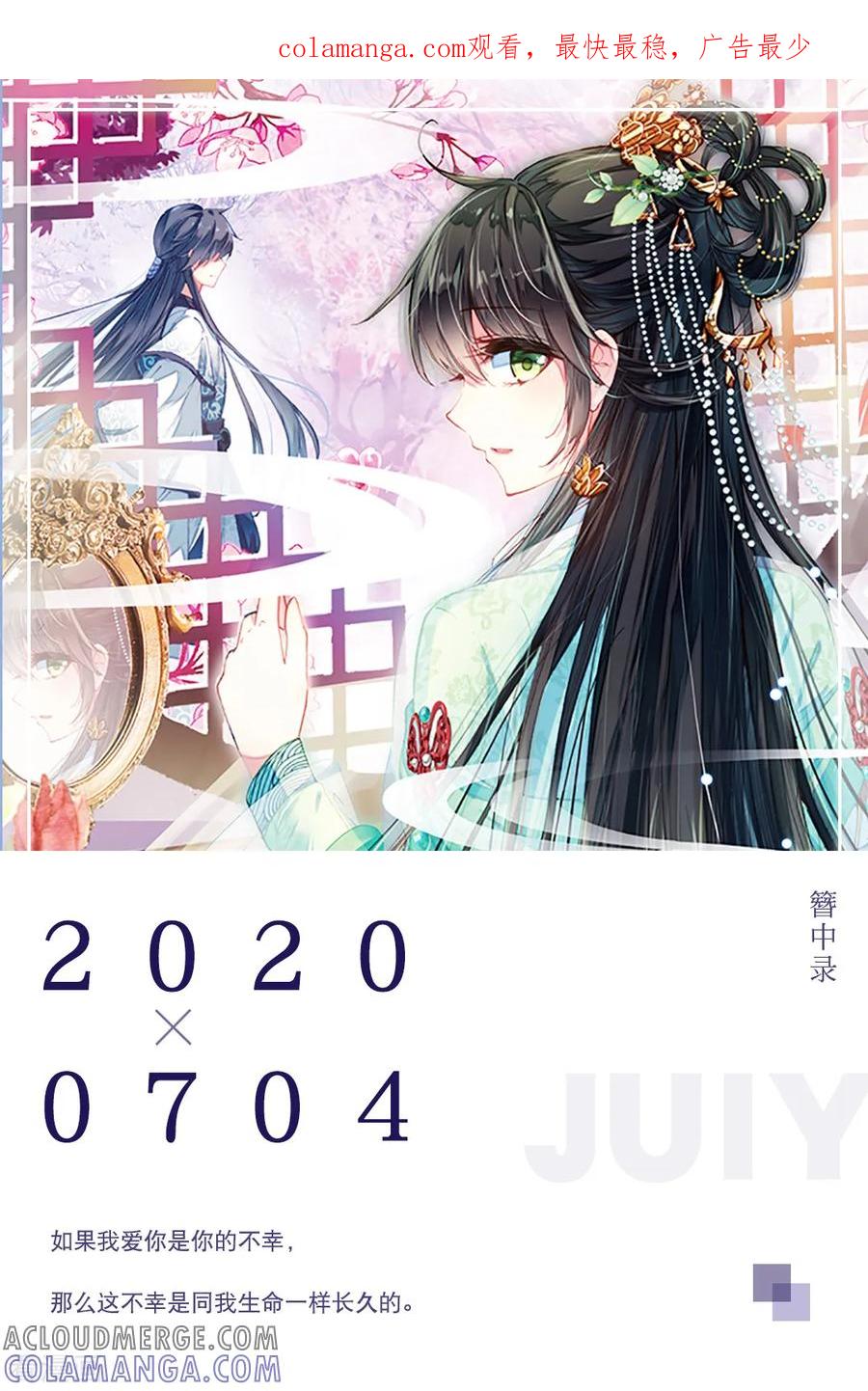 第184话7月4日-漫画壁纸日签-极漫文化（第1张）