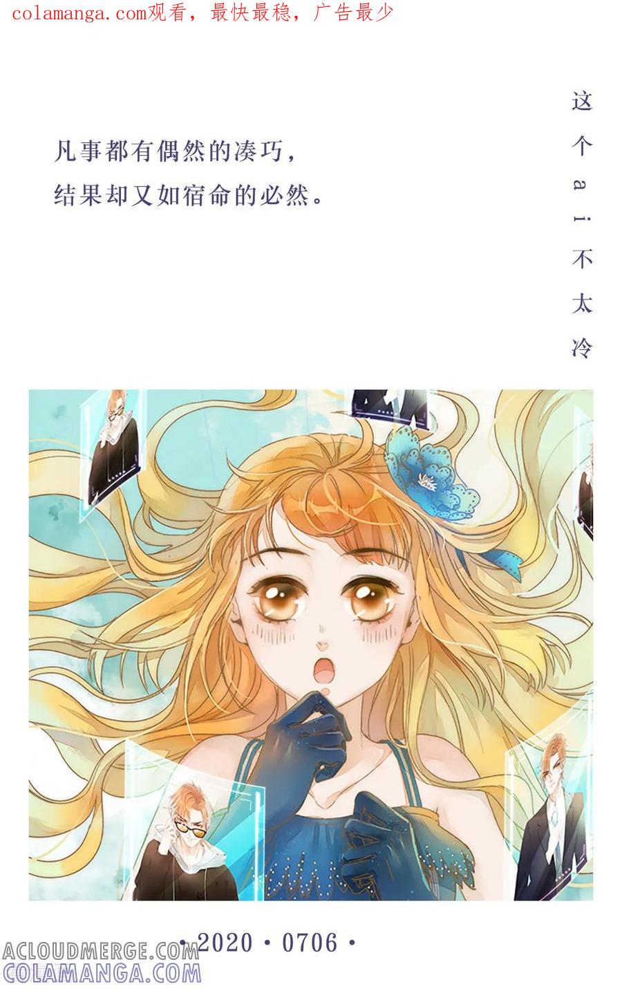 第186话7月6日-漫画壁纸日签-极漫文化（第1张）