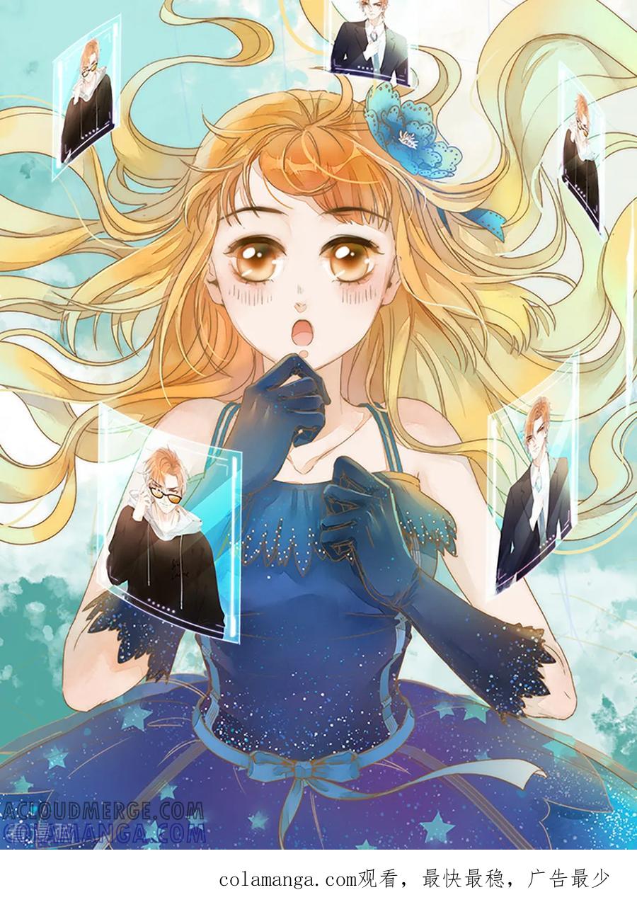 第186话7月6日-漫画壁纸日签-极漫文化（第2张）