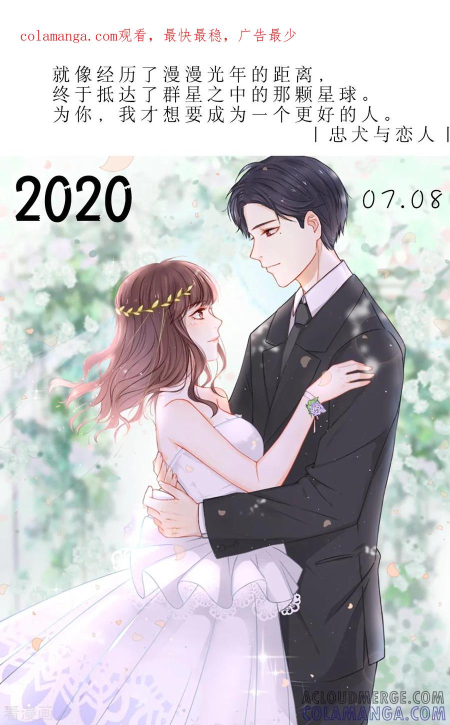 第188话7月8日-漫画壁纸日签-极漫文化（第1张）