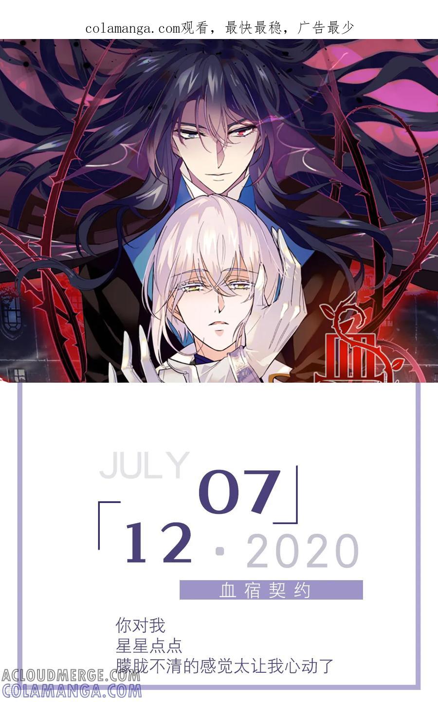 第192话7月12日-漫画壁纸日签-极漫文化（第1张）