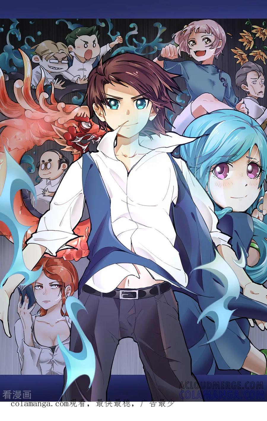 第193话7月13日-漫画壁纸日签-极漫文化（第2张）