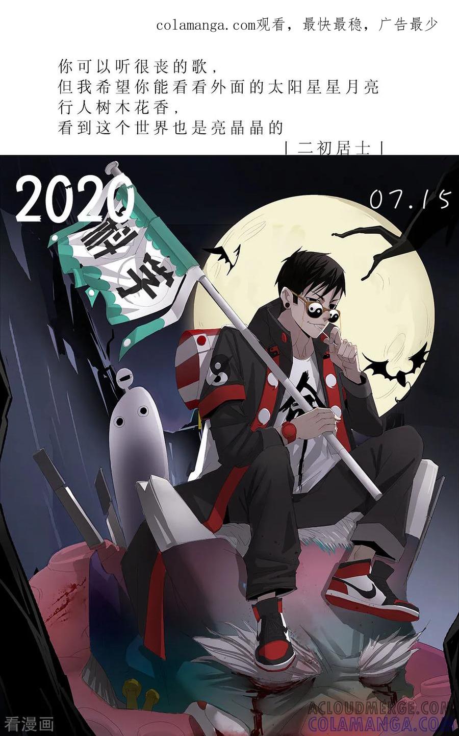 第195话7月15日-漫画壁纸日签-极漫文化（第1张）