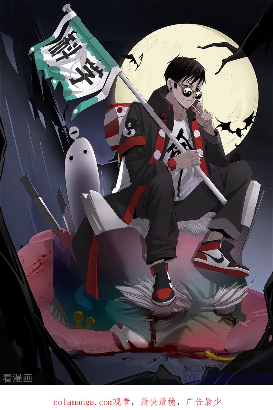 第195话7月15日-漫画壁纸日签-极漫文化（第2张）
