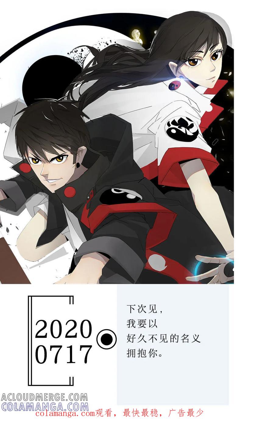 第197话7月17日-漫画壁纸日签-极漫文化（第2张）