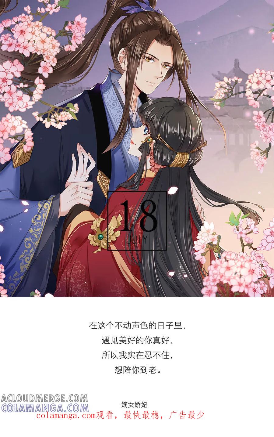 第198话7月18日-漫画壁纸日签-极漫文化（第2张）