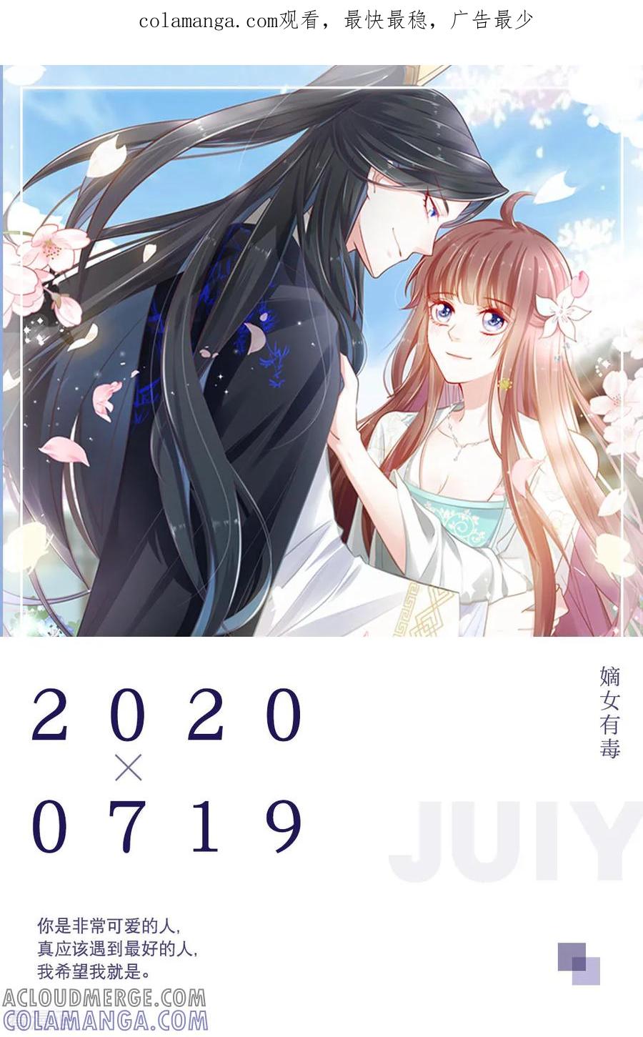 第199话7月19日-漫画壁纸日签-极漫文化（第1张）