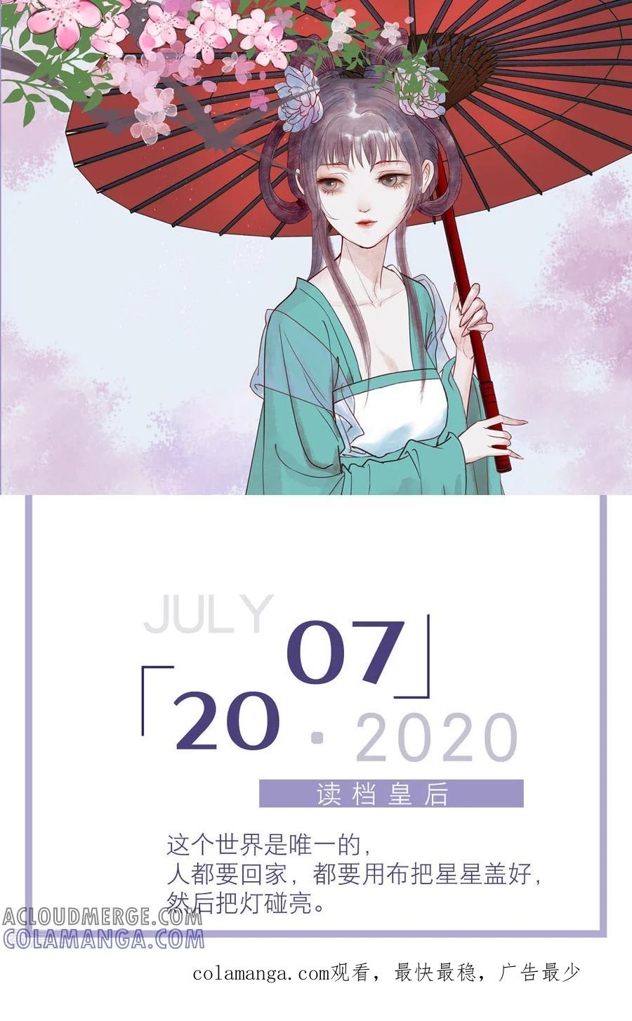 第200话7月20日-漫画壁纸日签-极漫文化（第2张）