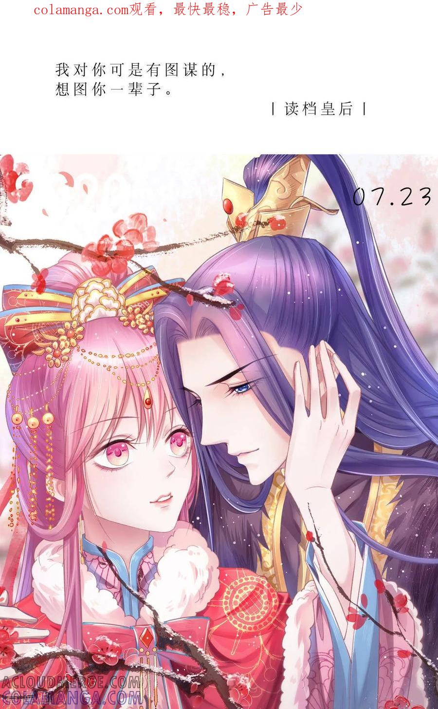 第203话7月23日-漫画壁纸日签-极漫文化（第1张）