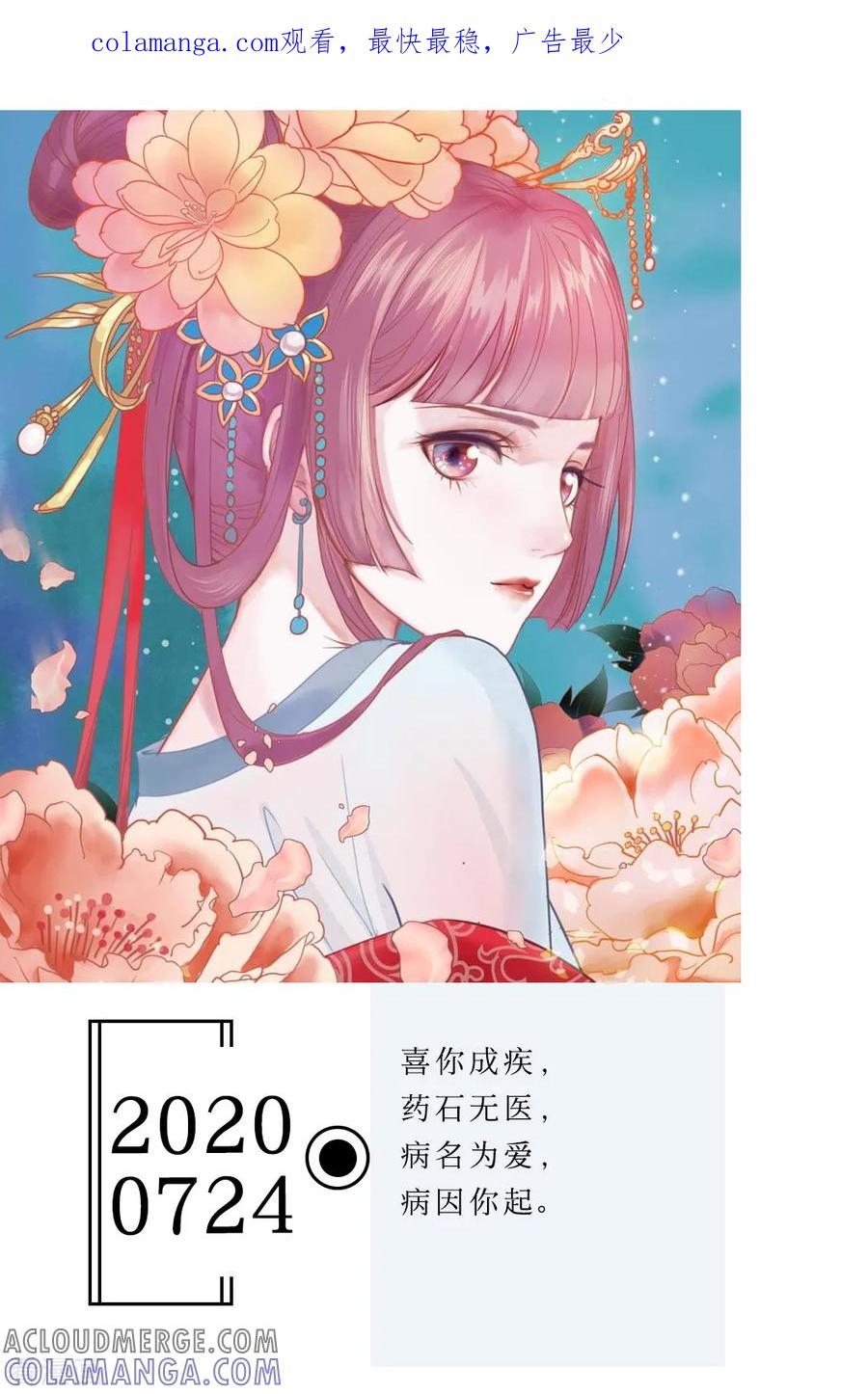 第204话7月24日-漫画壁纸日签-极漫文化（第1张）