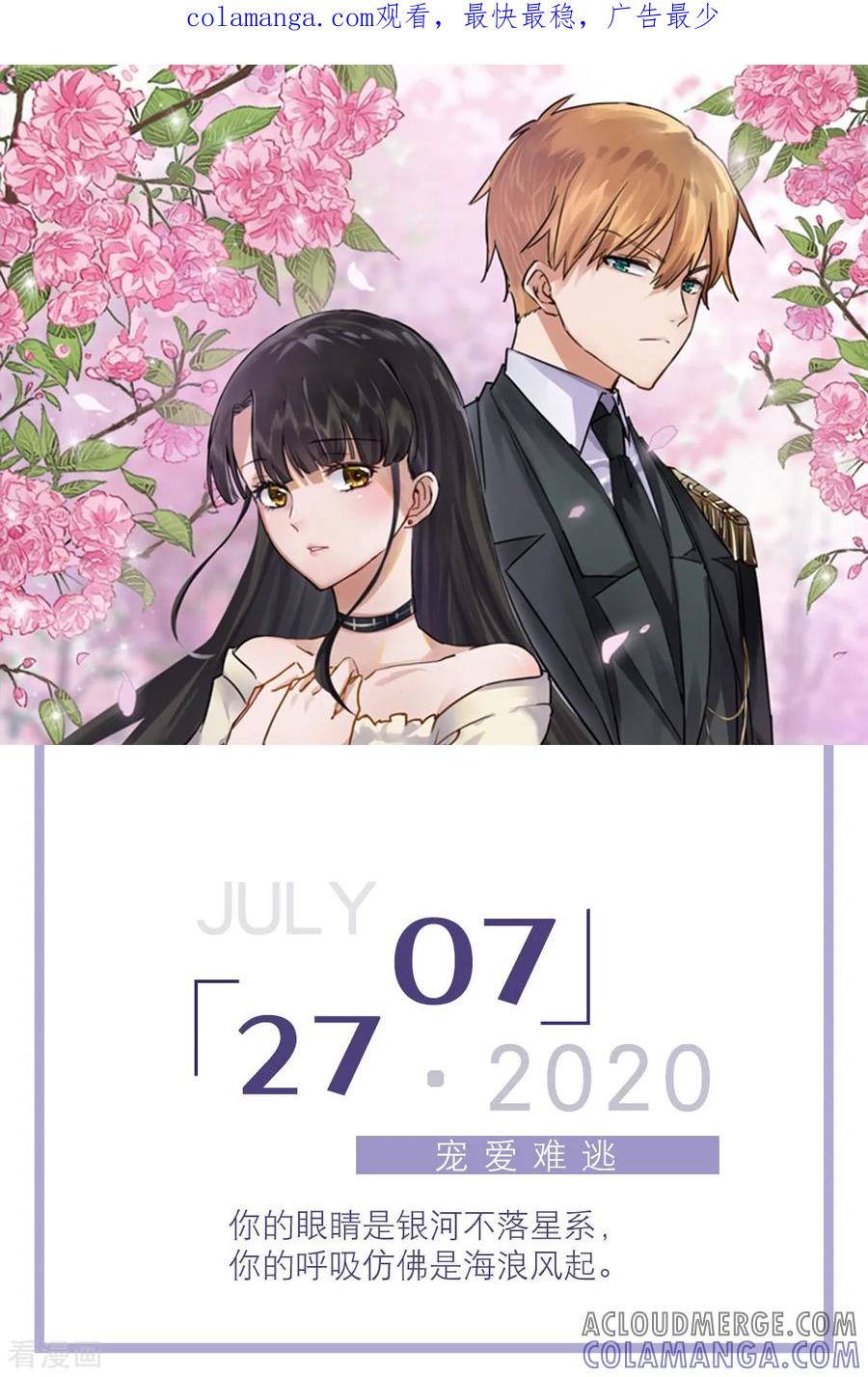 第207话7月27日-漫画壁纸日签-极漫文化（第1张）