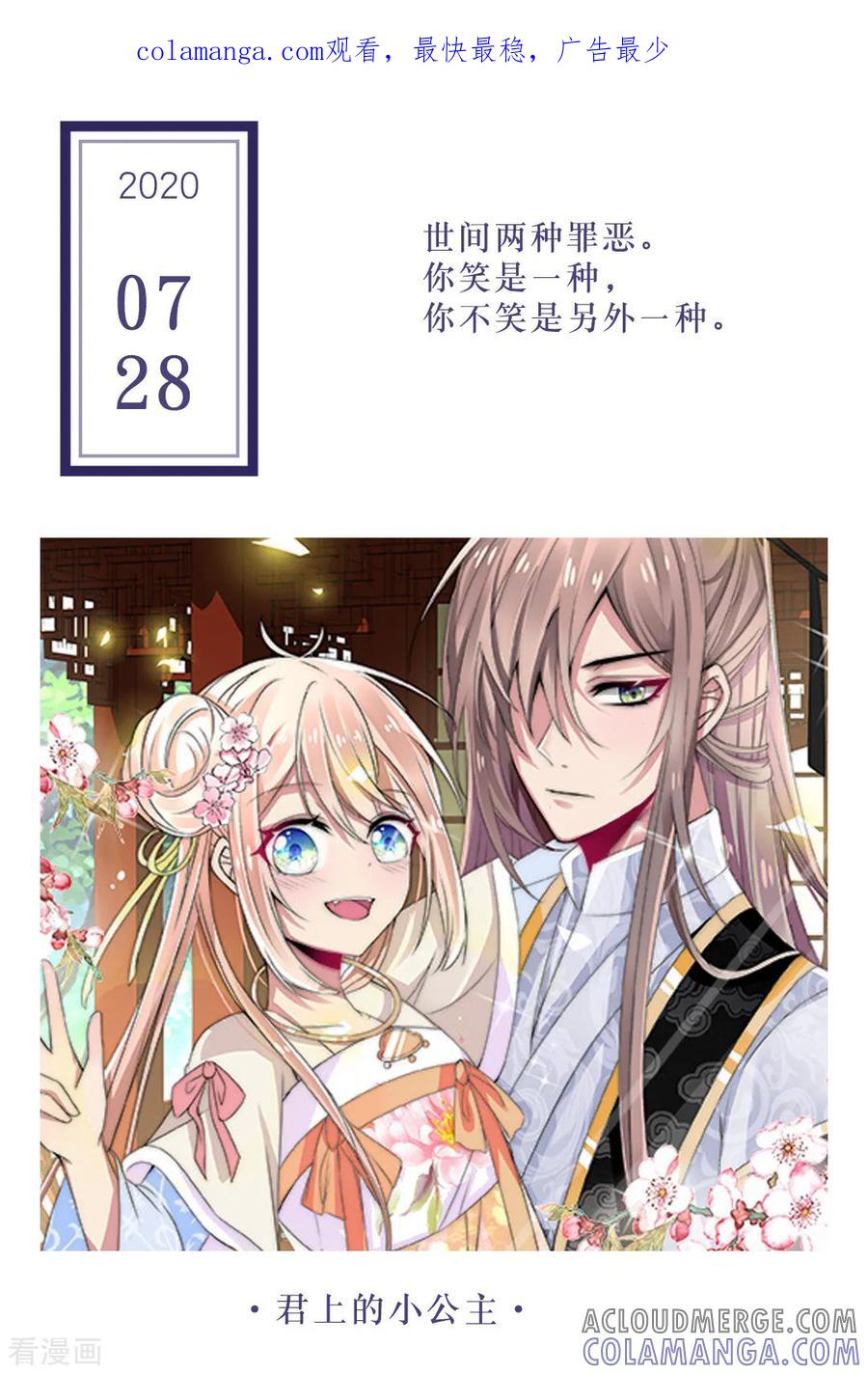第208话7月28日-漫画壁纸日签-极漫文化（第1张）