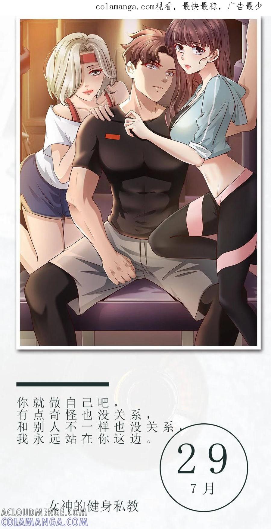 第209话7月29日-漫画壁纸日签-极漫文化（第1张）