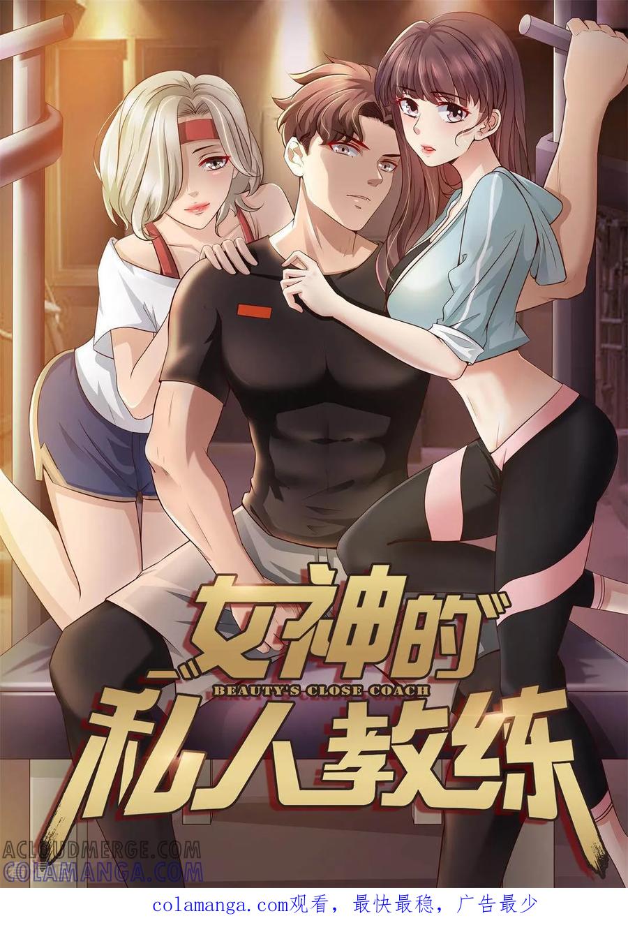 第209话7月29日-漫画壁纸日签-极漫文化（第2张）