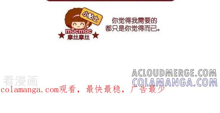 第26话觉得-摩丝摩丝-Mocmoc@智汇互动（第2张）