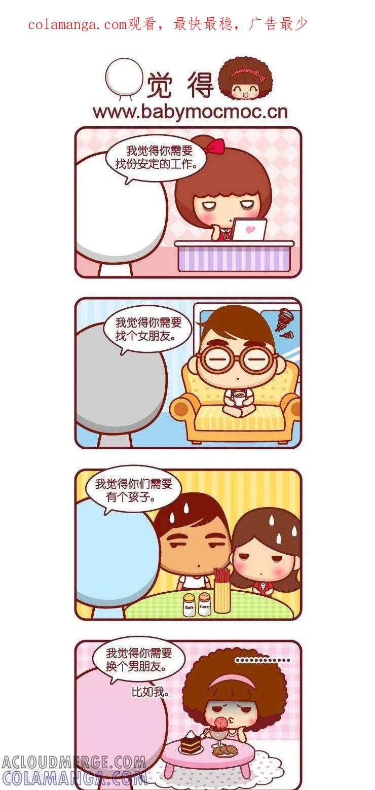 第26话觉得-摩丝摩丝-Mocmoc@智汇互动（第1张）
