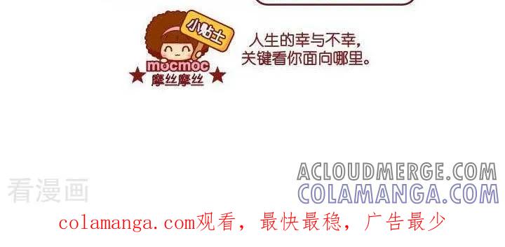 第29话面向阳光-摩丝摩丝-Mocmoc@智汇互动（第2张）