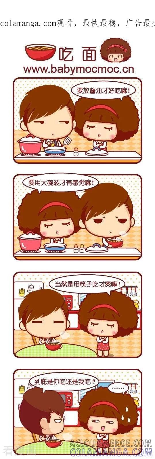 第31话吃面-摩丝摩丝-Mocmoc@智汇互动（第1张）