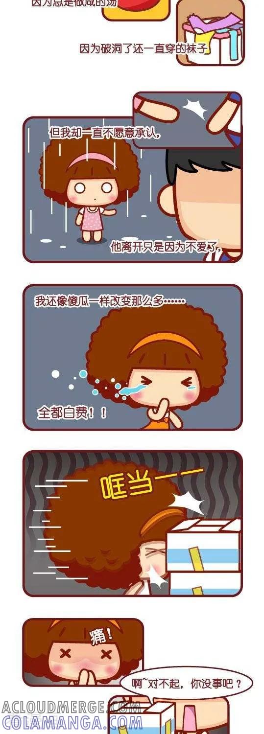 第33话更好的我-摩丝摩丝-Mocmoc@智汇互动（第7张）